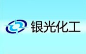 銀光(guang)化(hua)工
