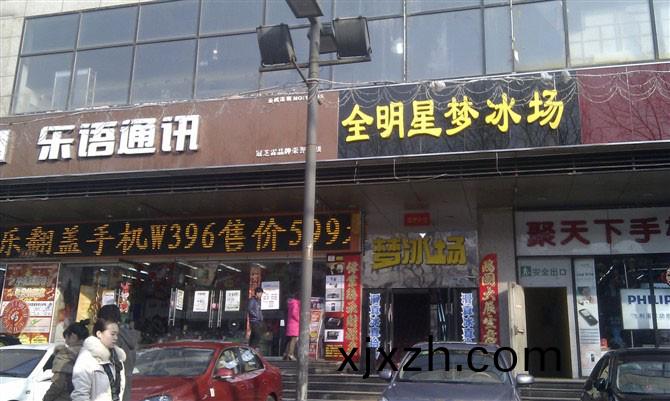 山(shan)西(xi)太原(yuan)夢氷場