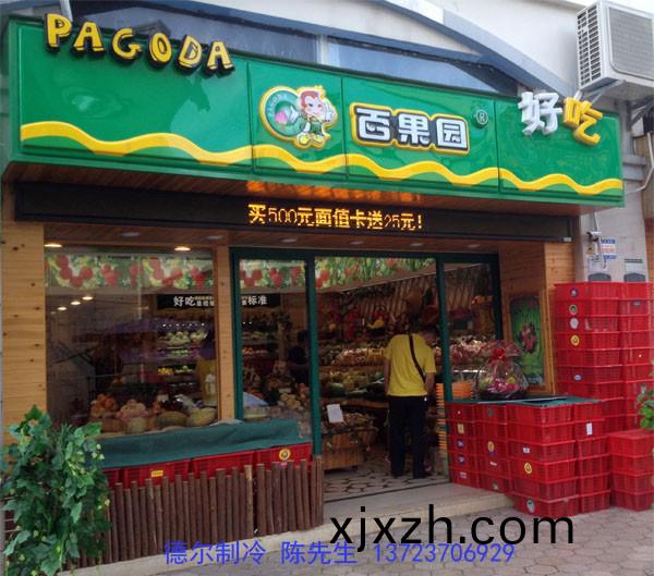 百菓園(yuan)南(nan)海(hai)冷庫(ku)